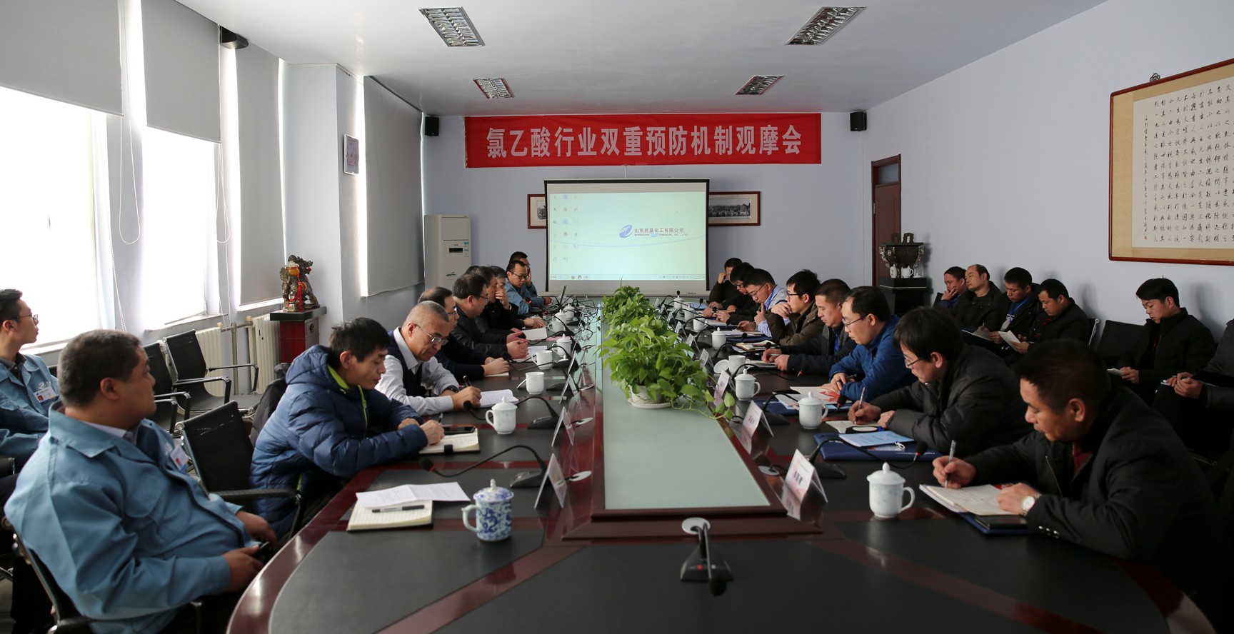 山東省氯乙酸行業(yè)雙體系觀摩.jpg 山東省氯乙酸行業(yè)雙體系觀摩.jpg