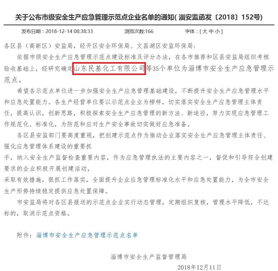 1547169338910124.jpg 應(yīng)急示范.jpg