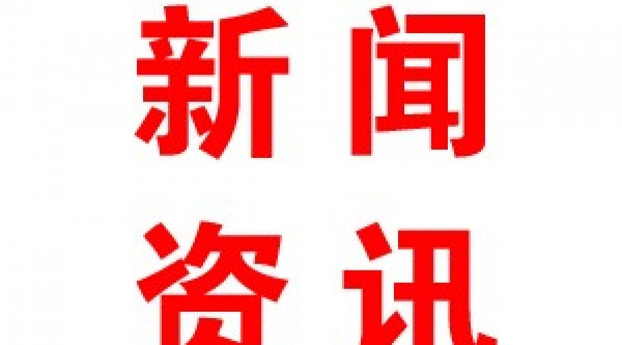 山東在礦山、化工等高危行業(yè)強(qiáng)制實(shí)施安全生產(chǎn)責(zé)任保險(xiǎn)試點(diǎn)